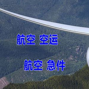 杭州机场邮寄快递-选东方航空和上海航空